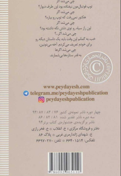 ماه کرم خورده